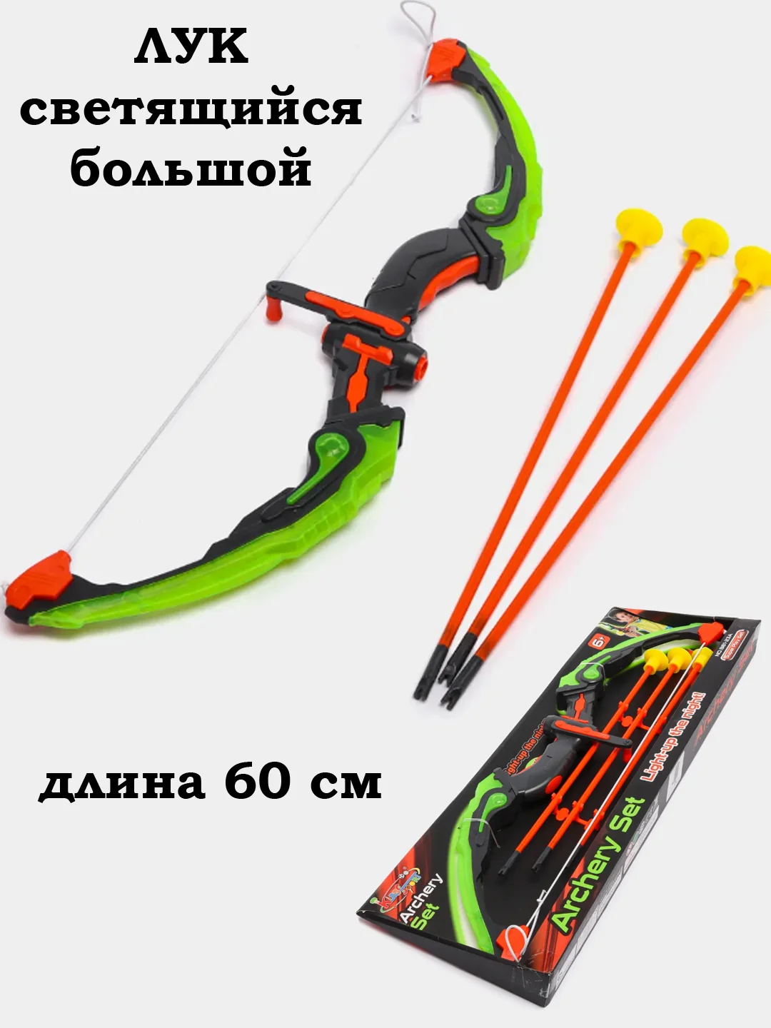 Зеленый лук детский, стреляет присосками