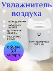 Прозрачный увлажнитель воздуха для дома, увлажнитель с подсветкой, аромадиффузор