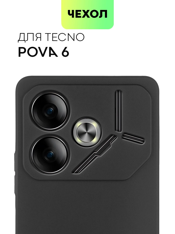 Чехол для Tecno Pova 6 силиконовый BROSCORP матовый / прозрачный с бортиком защитой камер