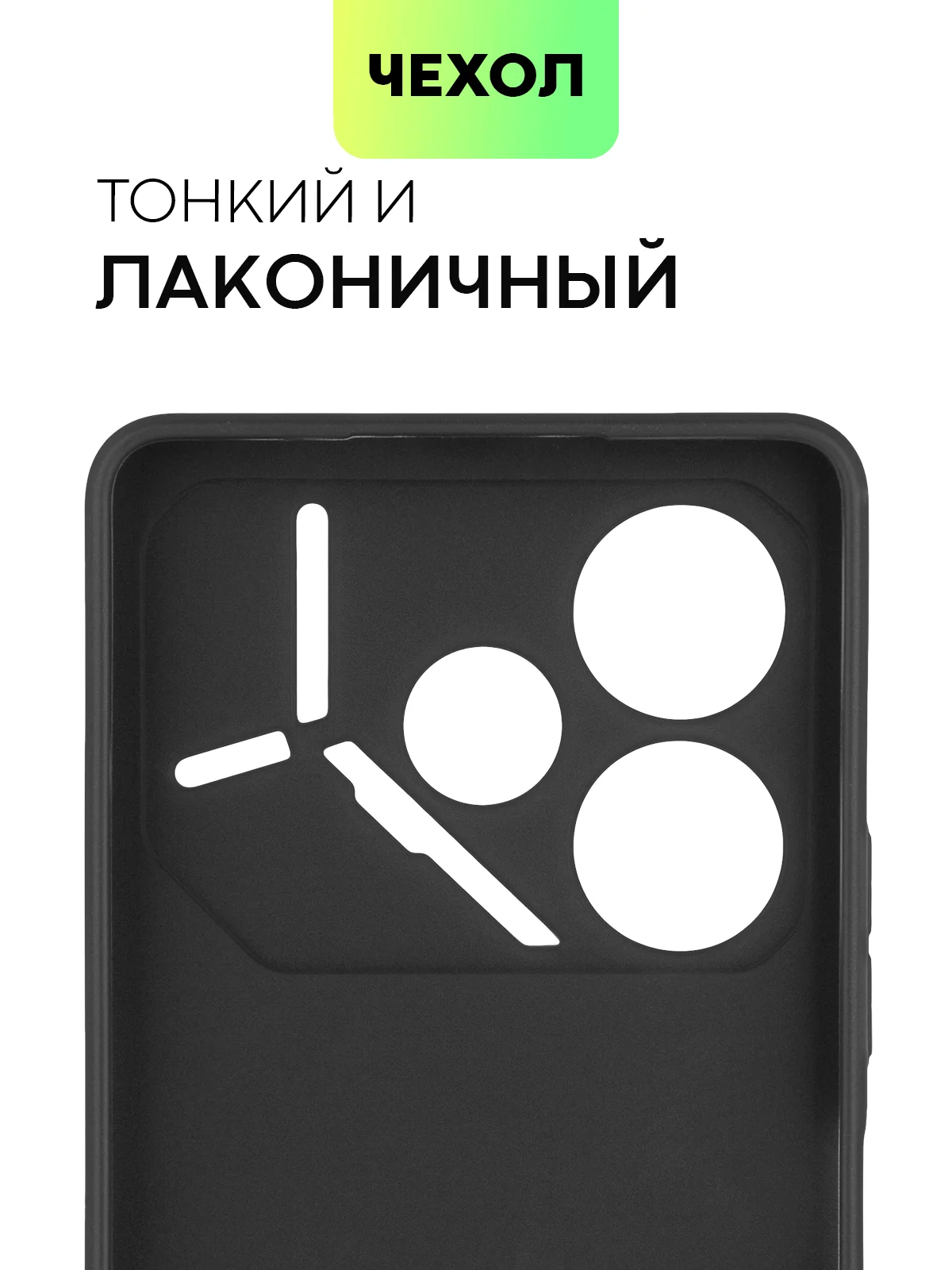 Черный чехол для Tecno Pova 6 силиконовый BROSCORP матовый / прозрачный с бортиком защитой камер