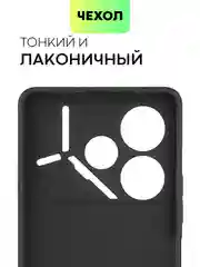 Черный чехол для Tecno Pova 6 силиконовый BROSCORP матовый / прозрачный с бортиком защитой камер