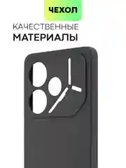 Черный чехол для Tecno Pova 6 силиконовый BROSCORP матовый / прозрачный с бортиком защитой камер