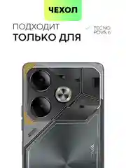 Черный чехол для Tecno Pova 6 силиконовый BROSCORP матовый / прозрачный с бортиком защитой камер