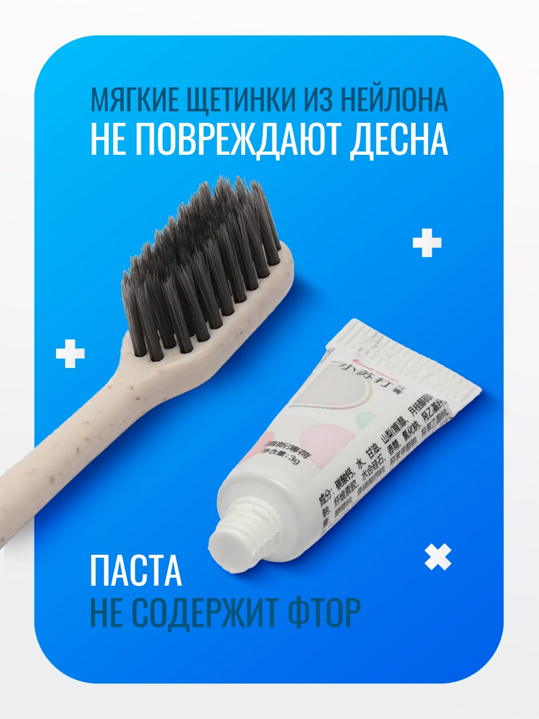 Зубная щетка с пастой, одноразовый набор