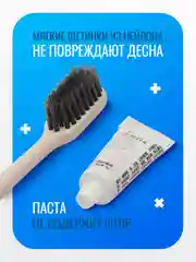 Зубная щетка с пастой, одноразовый набор