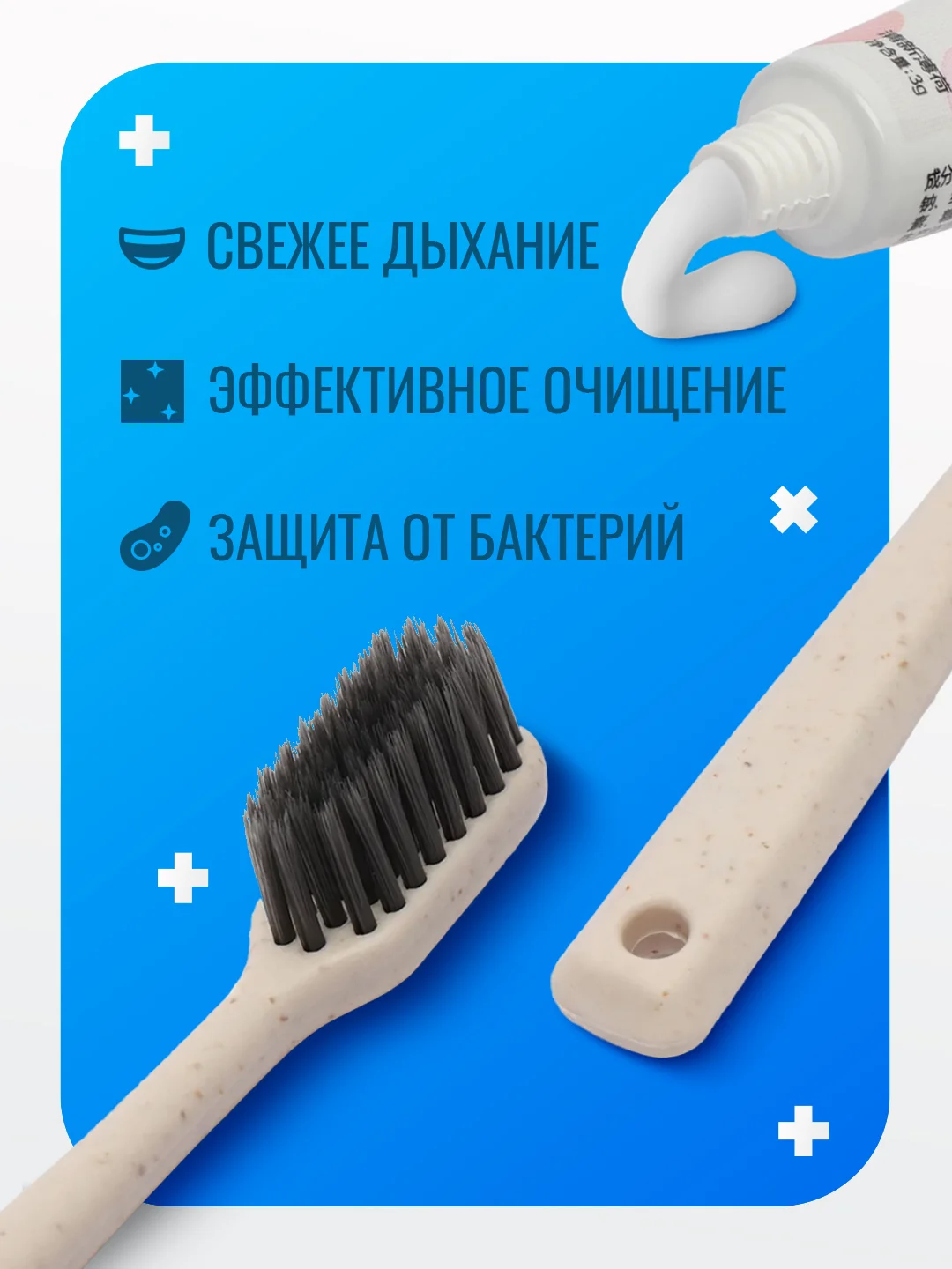 Зубная щетка с пастой, одноразовый набор