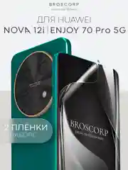 Прозрачный 1-2 шт защитная плёнка для Huawei Nova 12i / Enjoy 70 Pro 5G гидрогелевая BROSCORP тонкая