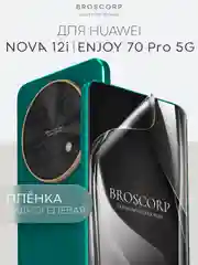 Прозрачный 1-2 шт защитная плёнка для Huawei Nova 12i / Enjoy 70 Pro 5G гидрогелевая BROSCORP тонкая