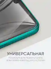 Прозрачный 1-2 шт защитная плёнка для Huawei Nova 12i / Enjoy 70 Pro 5G гидрогелевая BROSCORP тонкая
