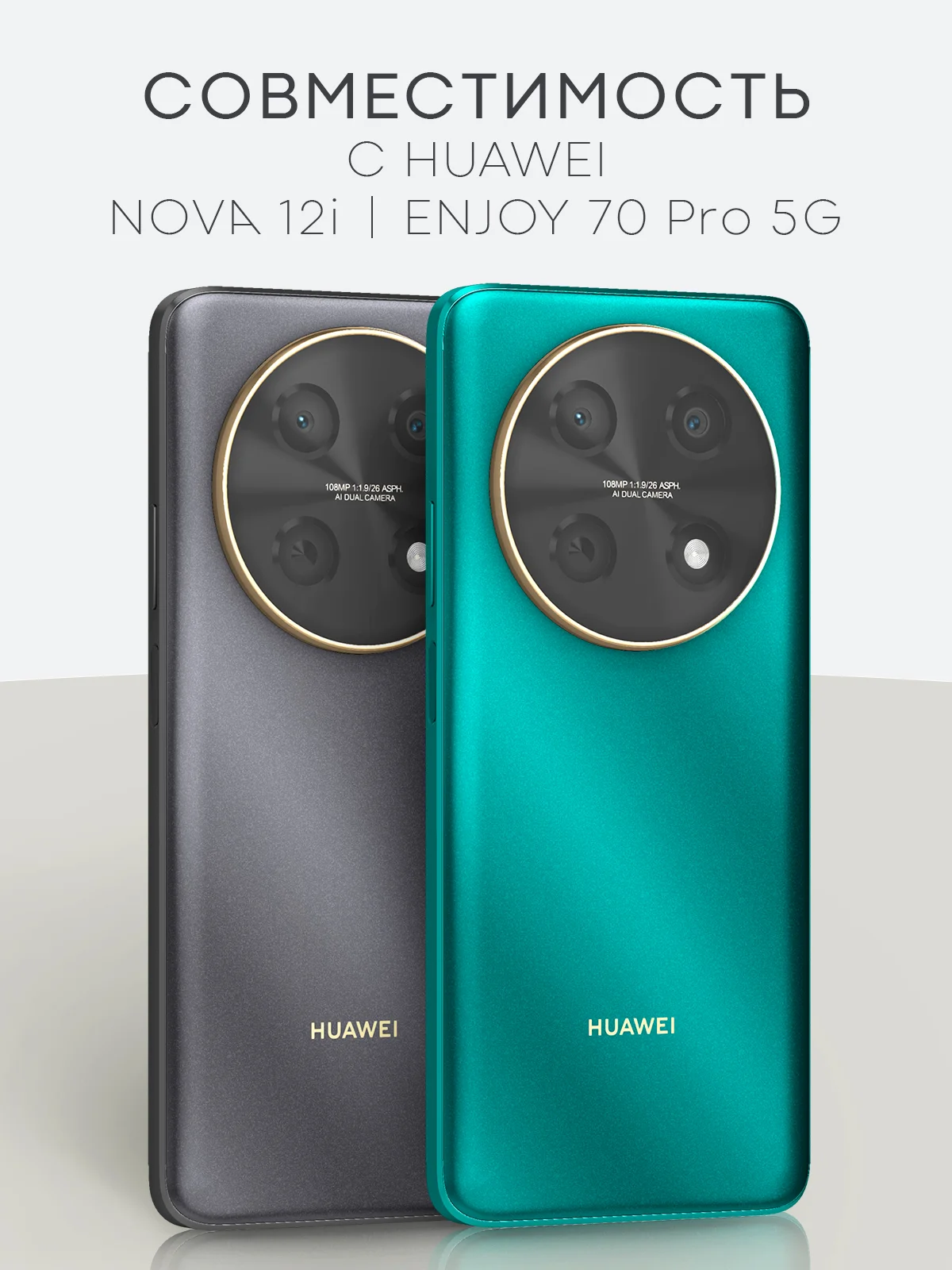 Прозрачный 1-2 шт защитная плёнка для Huawei Nova 12i / Enjoy 70 Pro 5G гидрогелевая BROSCORP тонкая
