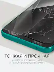 Прозрачный 1-2 шт защитная плёнка для Huawei Nova 12i / Enjoy 70 Pro 5G гидрогелевая BROSCORP тонкая
