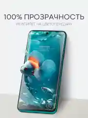 Прозрачный 1-2 шт защитная плёнка для Huawei Nova 12i / Enjoy 70 Pro 5G гидрогелевая BROSCORP тонкая