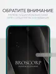 Прозрачный 1-2 шт защитная плёнка для Huawei Nova 12i / Enjoy 70 Pro 5G гидрогелевая BROSCORP тонкая