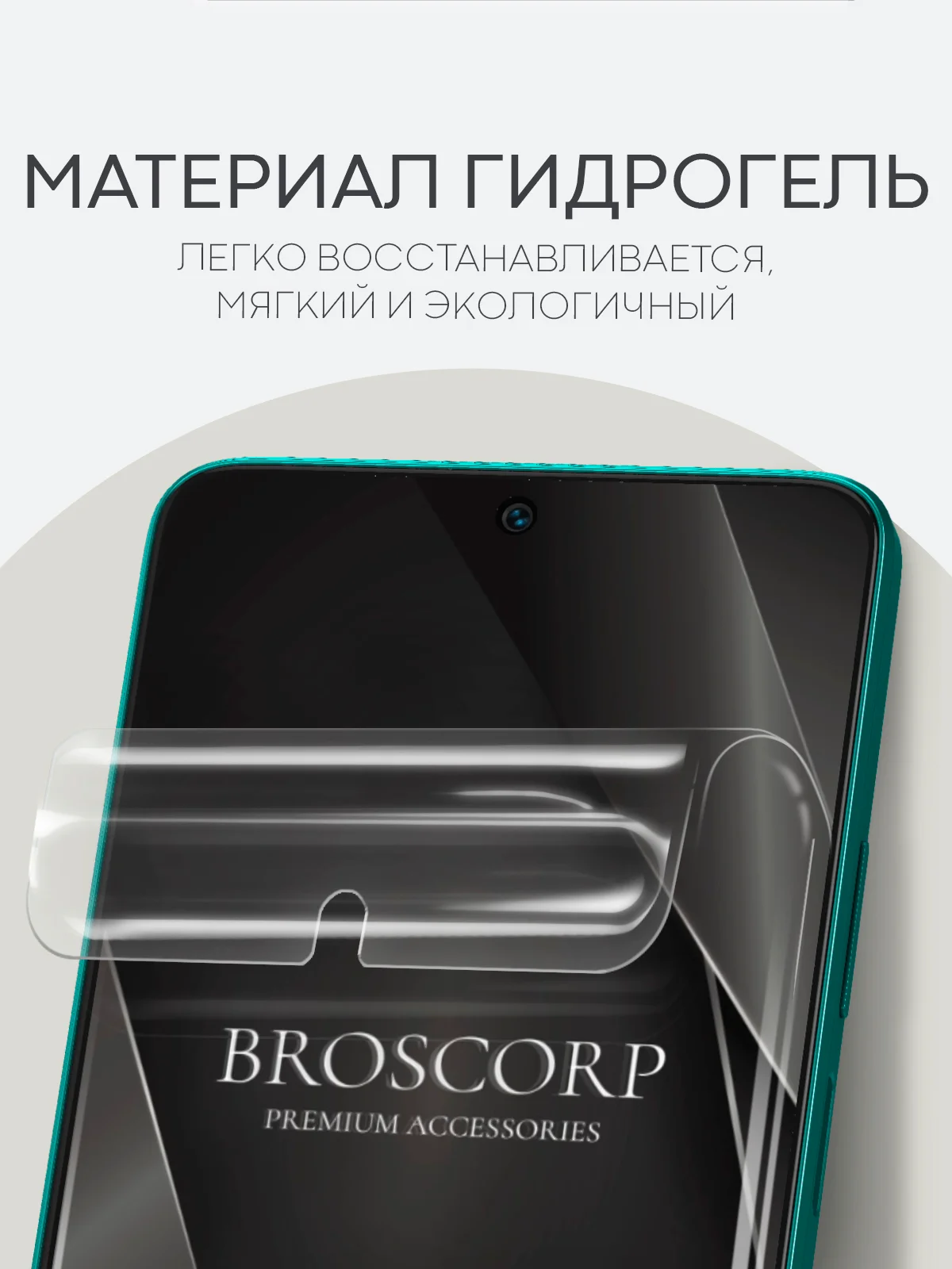 Прозрачный 1-2 шт защитная плёнка для Huawei Nova 12i / Enjoy 70 Pro 5G гидрогелевая BROSCORP тонкая