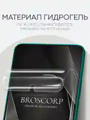 Прозрачный 1-2 шт защитная плёнка для Huawei Nova 12i / Enjoy 70 Pro 5G гидрогелевая BROSCORP тонкая