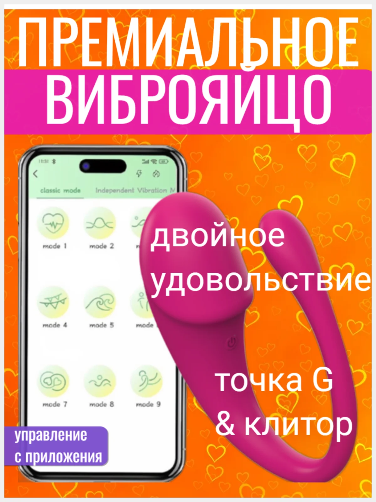 ВИБРАТОР ВИБРОЯЙЦО / вибро-яйцо / ВИБРАТОР ЖЕНСКИЙ / вибратор