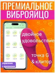 ВИБРАТОР ВИБРОЯЙЦО / вибро-яйцо / ВИБРАТОР ЖЕНСКИЙ  / вибратор
