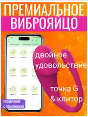 ВИБРАТОР ВИБРОЯЙЦО / вибро-яйцо / ВИБРАТОР ЖЕНСКИЙ  / вибратор