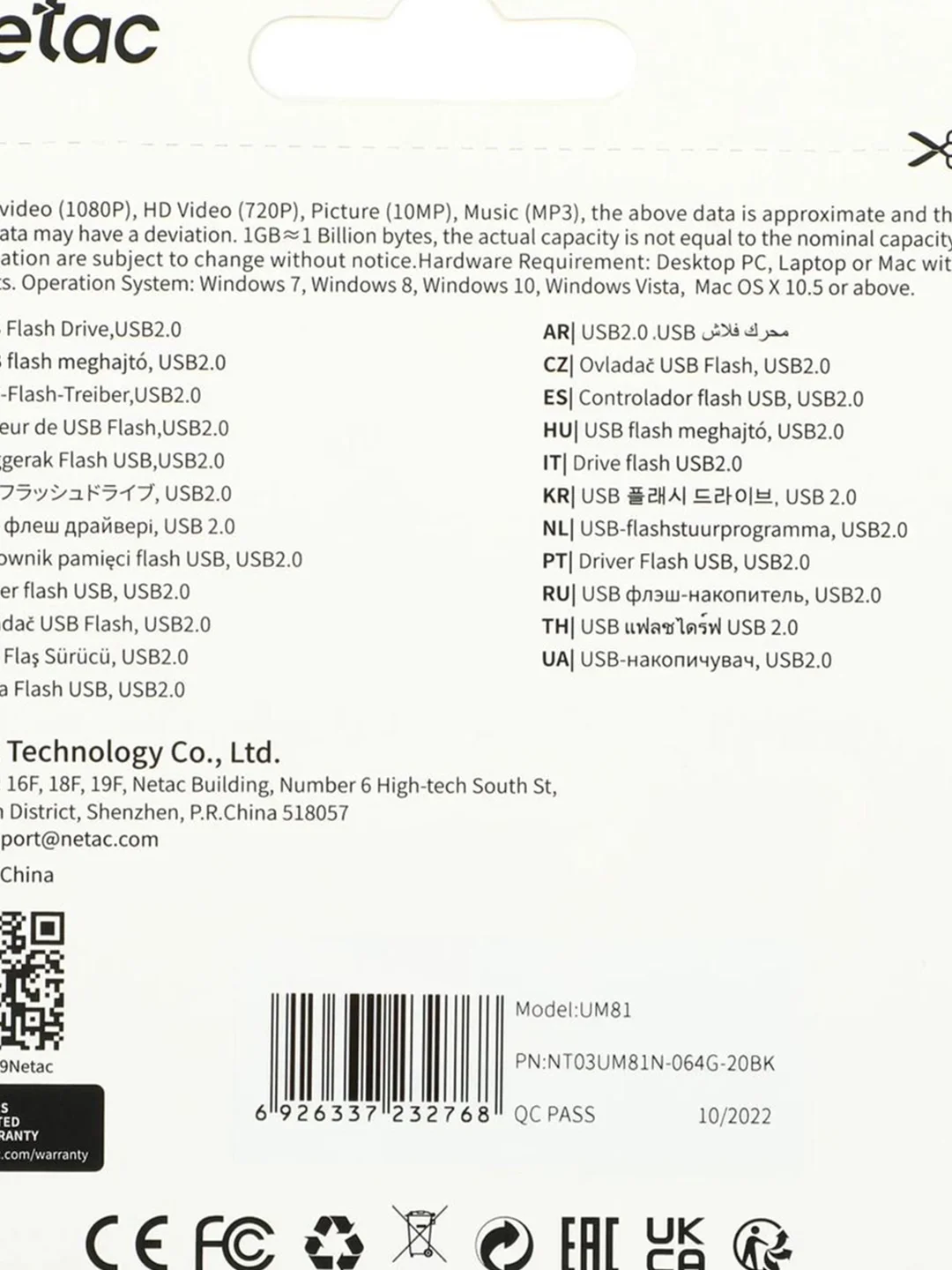 Флэш-накопитель USB3.2 NT03UM81N-064G-20BK NETAC