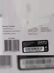 ИБП BACK VERSO 400VA 751616 IPPON