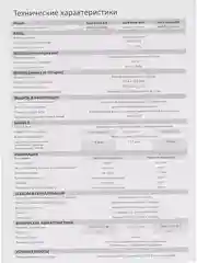 ИБП BACK VERSO 400VA 751616 IPPON