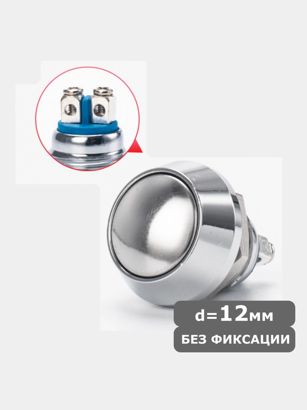 D=12мм без фиксации Кнопка антивандальная PBS-28B (2A 250VAC)