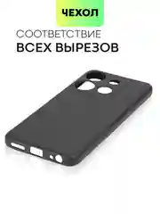 Черный чехол BROSCORP для Infinix Smart 7 матовый силиконовый тонкий, бортик вокруг камер