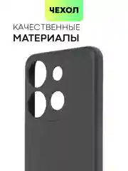 Черный чехол BROSCORP для Infinix Smart 7 матовый силиконовый тонкий, бортик вокруг камер