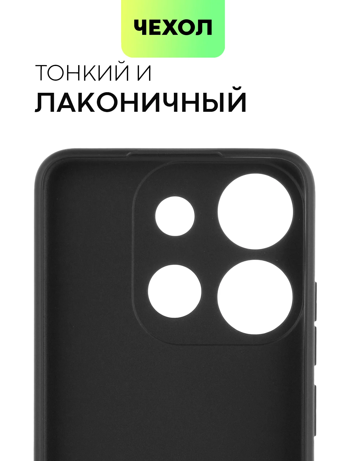Черный чехол BROSCORP для Infinix Smart 7 матовый силиконовый тонкий, бортик вокруг камер