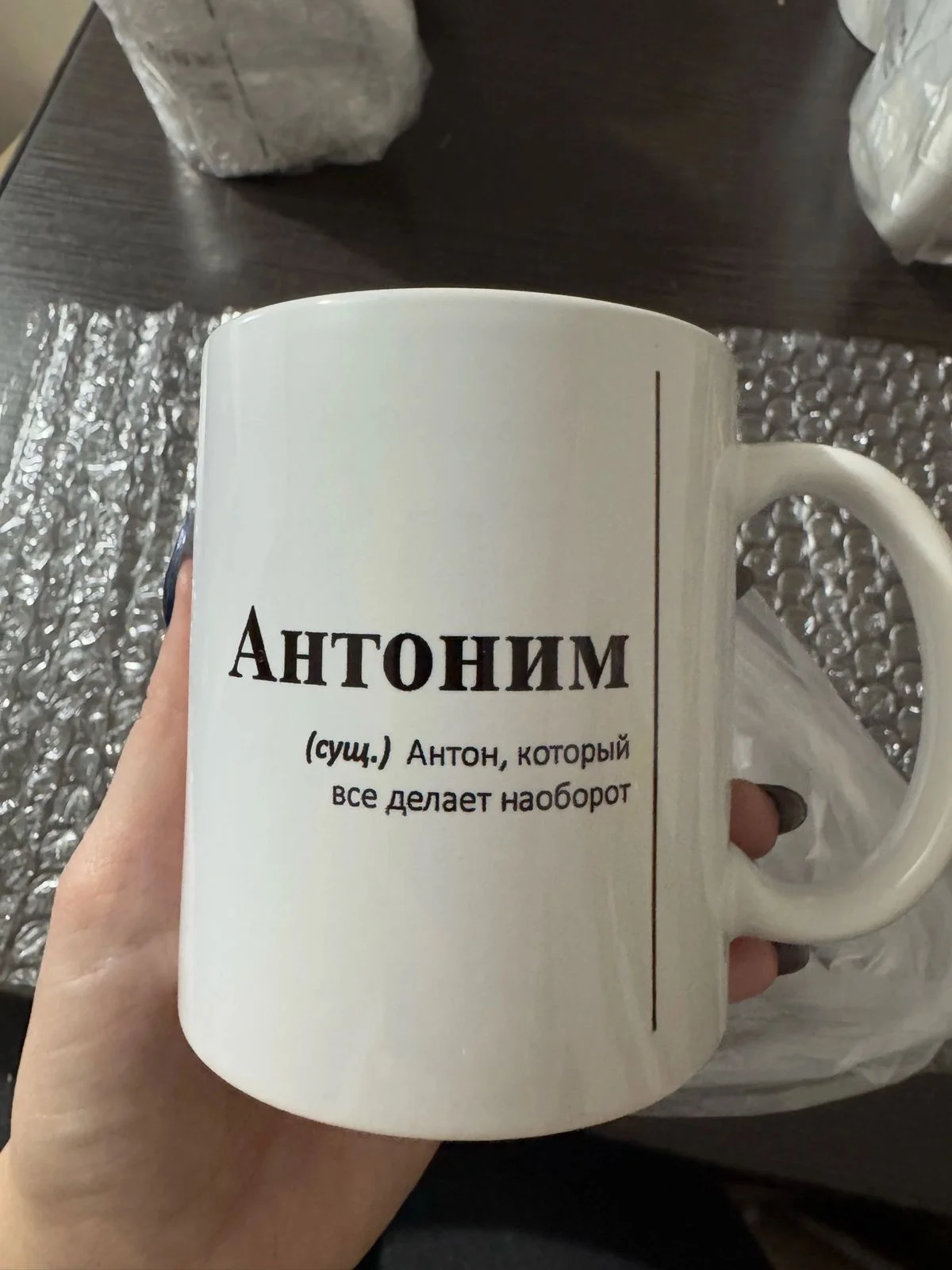 Конфетный кружка с Именами/Артём/Сергей/Александр