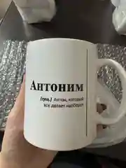 Конфетный кружка с Именами/Артём/Сергей/Александр