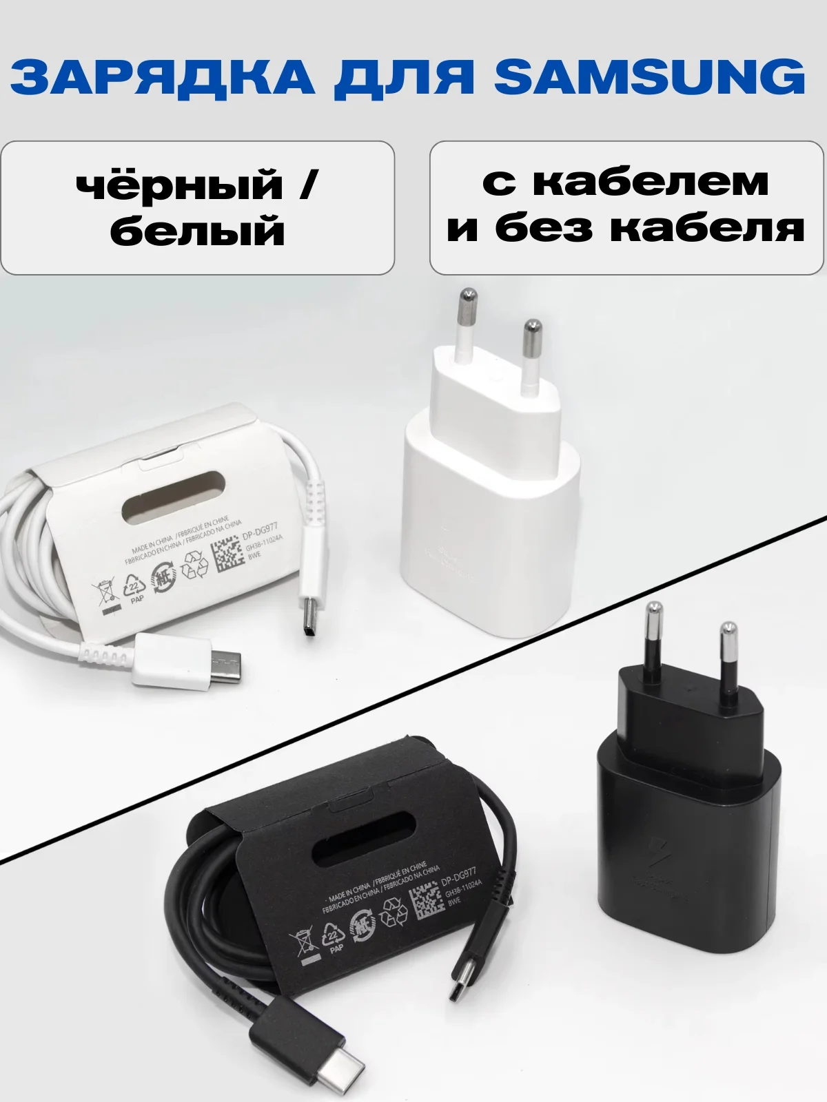 Зарядное устройство для Samsung 25W, зарядник для Самсунг быстрая зарядка на андроид