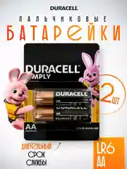 Батарейки Duracell Мизинчиковые ААА / Пальчиковые АА