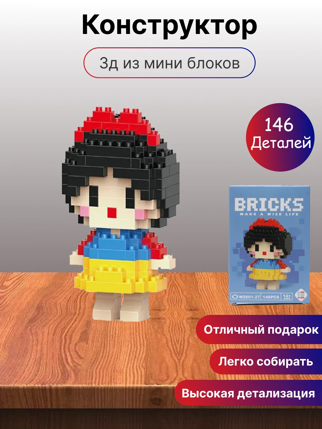 Бежевый детский 3D конструктор, игрушка развивающая