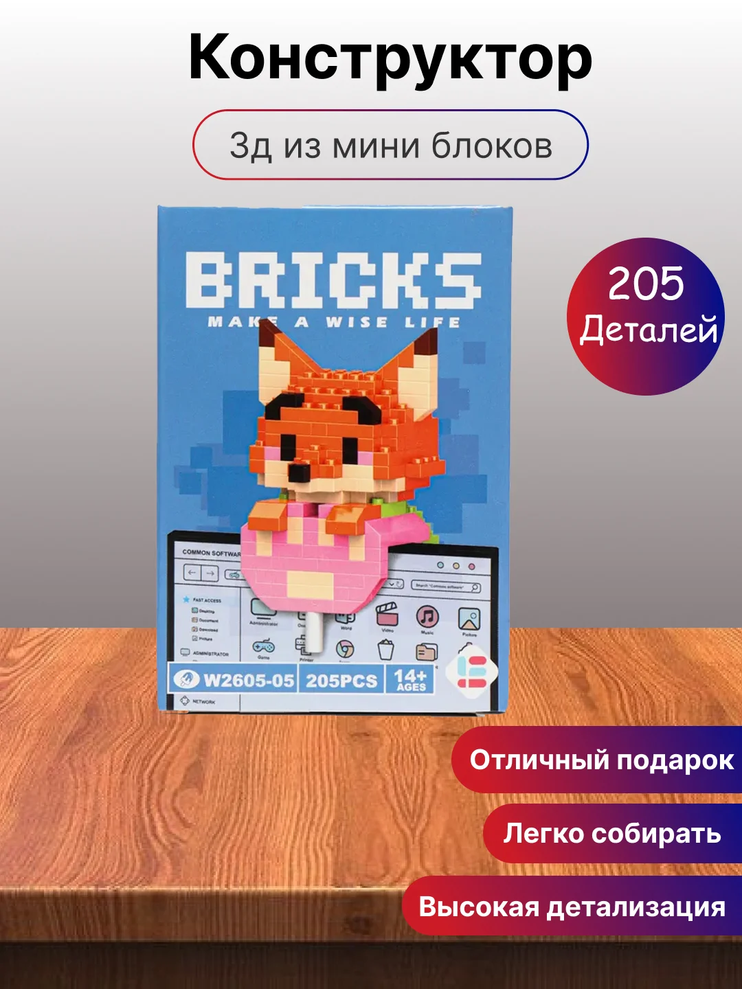 Желтый детский 3D конструктор, игрушка развивающая