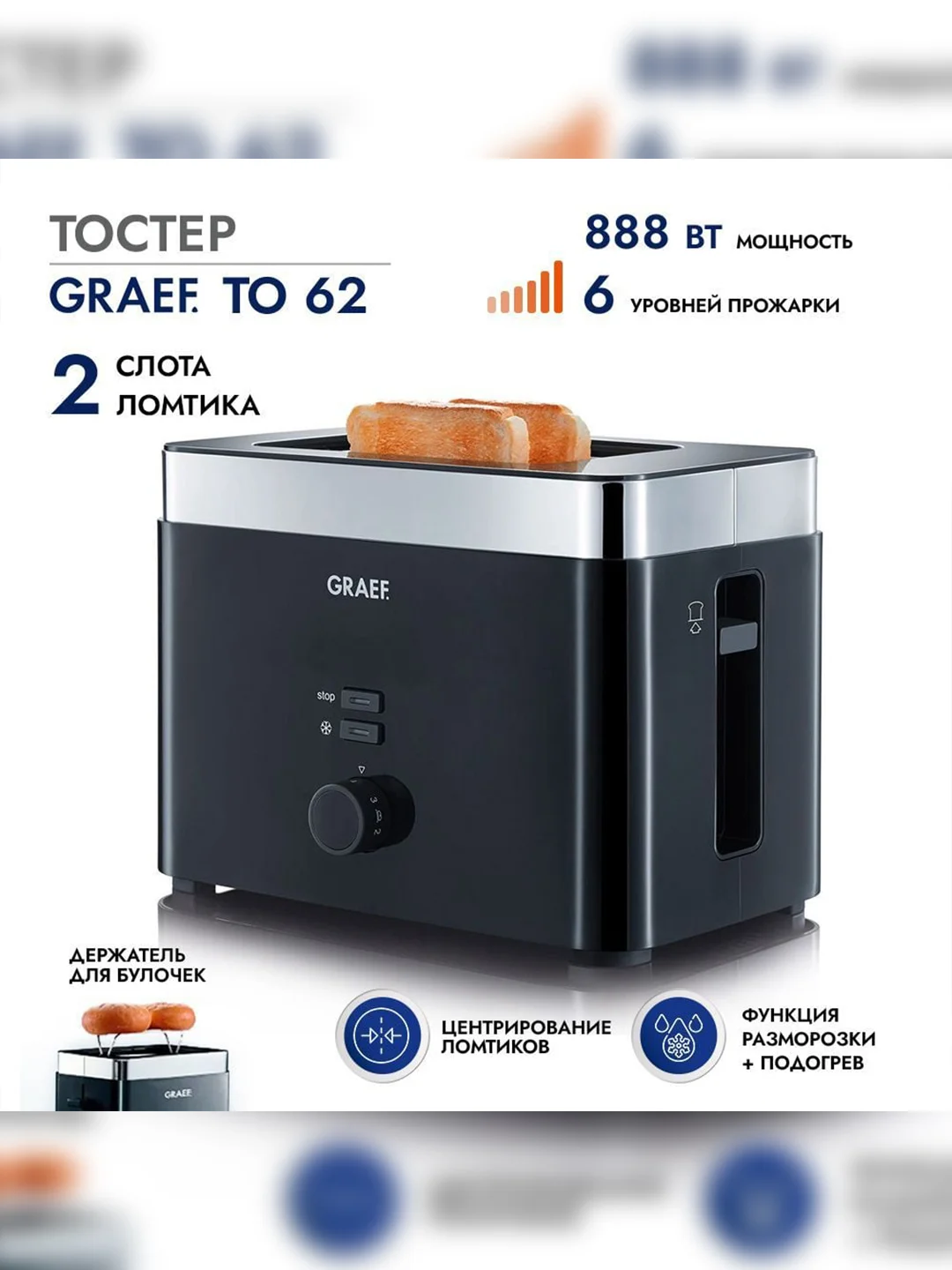 Тостер GRAEF TO 62 schwarz