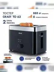 Тостер GRAEF TO 62 schwarz
