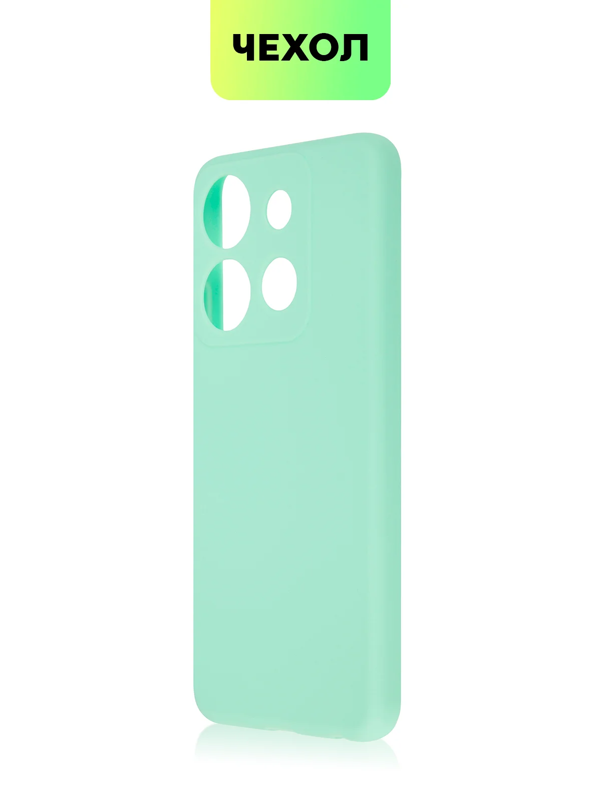 Мятный чехол BROSCORP для Infinix Smart 7 матовый силиконовый тонкий, бортик вокруг камер