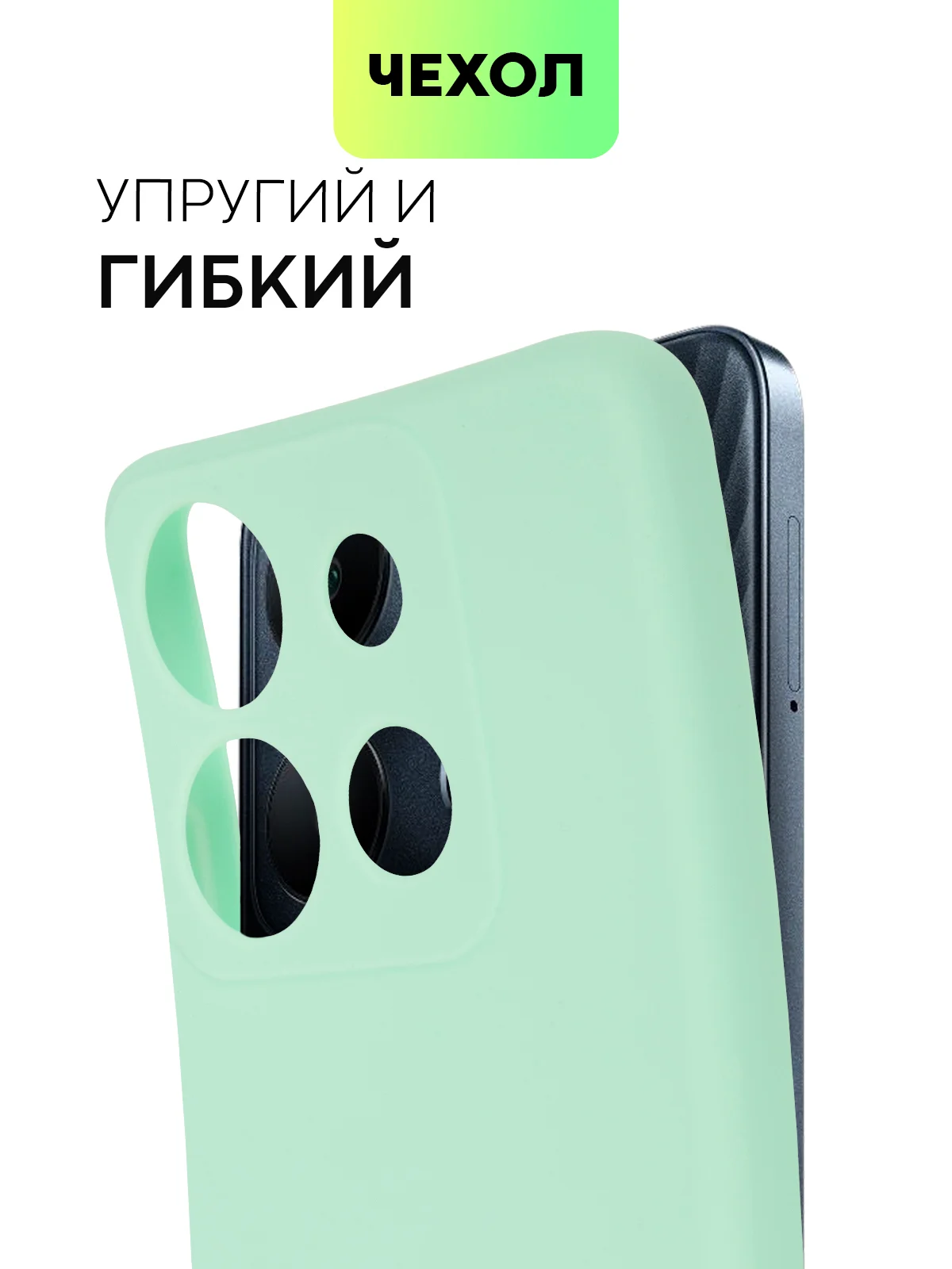 Мятный чехол BROSCORP для Infinix Smart 7 матовый силиконовый тонкий, бортик вокруг камер