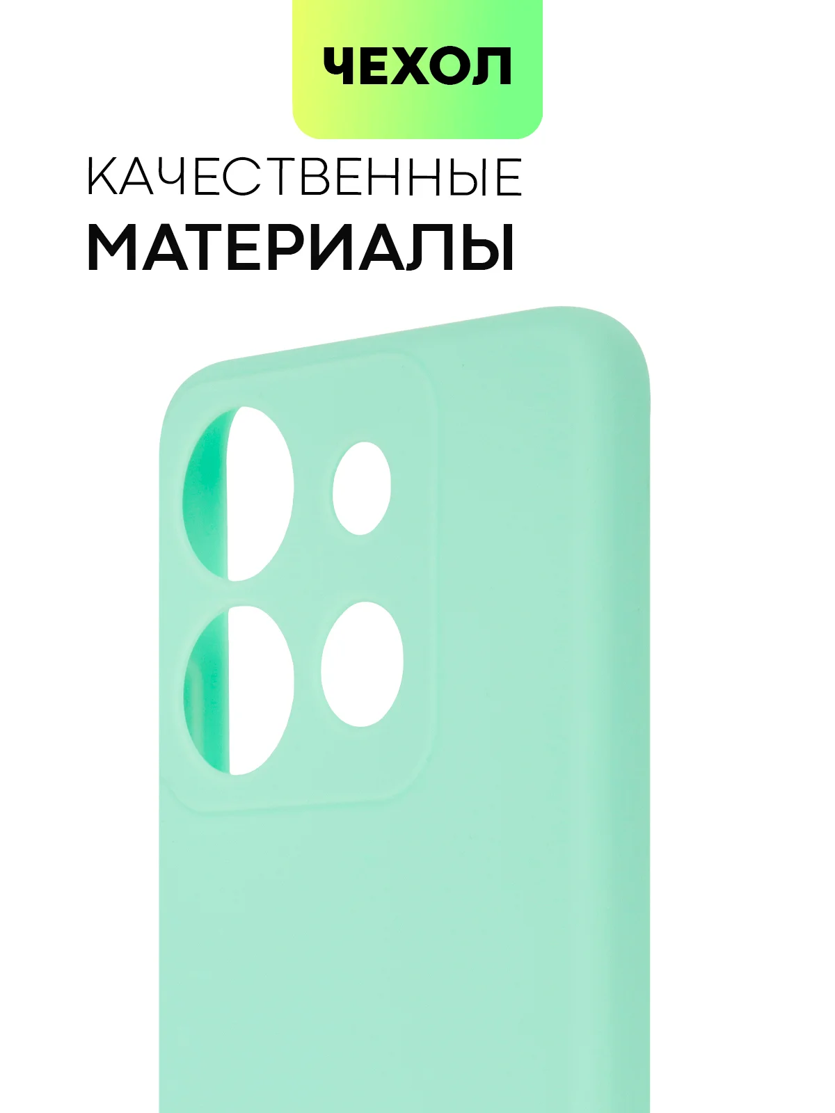 Мятный чехол BROSCORP для Infinix Smart 7 матовый силиконовый тонкий, бортик вокруг камер