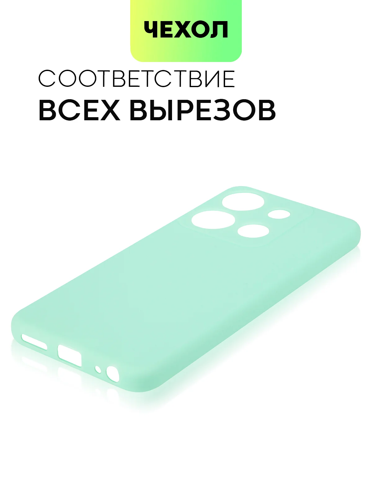 Мятный чехол BROSCORP для Infinix Smart 7 матовый силиконовый тонкий, бортик вокруг камер