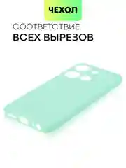 Мятный чехол BROSCORP для Infinix Smart 7 матовый силиконовый тонкий, бортик вокруг камер