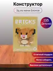 Лимонный детский 3D конструктор, игрушка развивающая