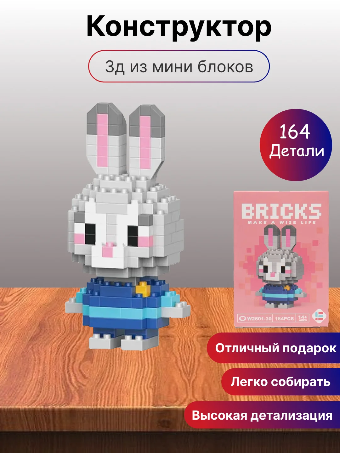 Бирюзовый детский 3D конструктор, игрушка развивающая