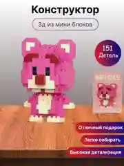 Вишнёвый детский 3D конструктор, игрушка развивающая