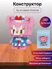 Ледяной детский 3D конструктор, игрушка развивающая