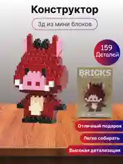 Аметистовый детский 3D конструктор, игрушка развивающая