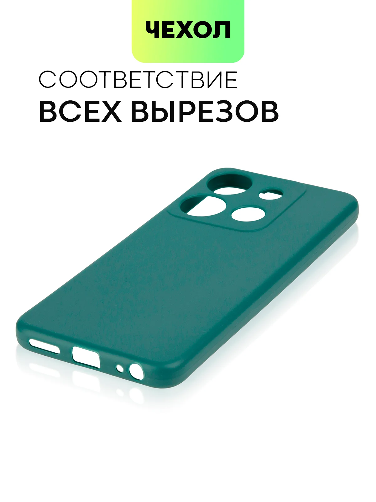 Тёмно-зелёный чехол BROSCORP для Infinix Smart 7 матовый силиконовый тонкий, бортик вокруг камер