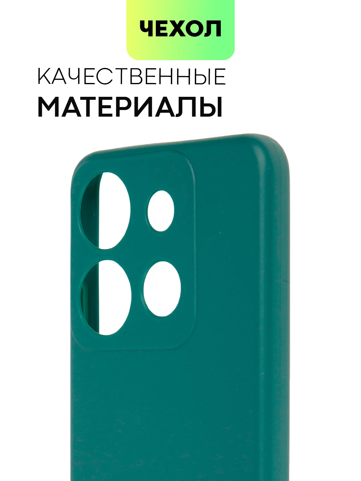 Тёмно-зелёный чехол BROSCORP для Infinix Smart 7 матовый силиконовый тонкий, бортик вокруг камер