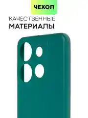 Тёмно-зелёный чехол BROSCORP для Infinix Smart 7 матовый силиконовый тонкий, бортик вокруг камер